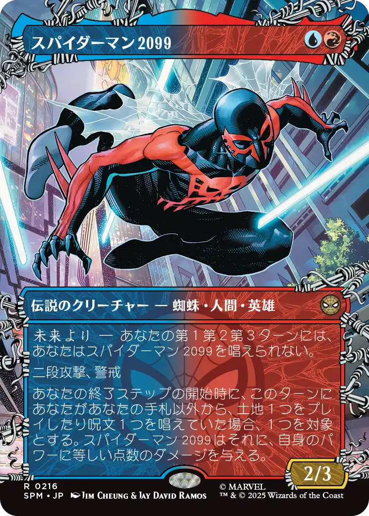 MTG】スパイダーマンのプレイブースターから当たるカードは何？【製品