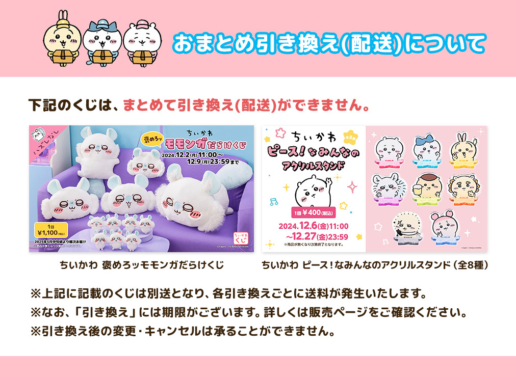 ちいかわ ピース！なみんなのアクリルスタンド（全8種） - ちいかわ