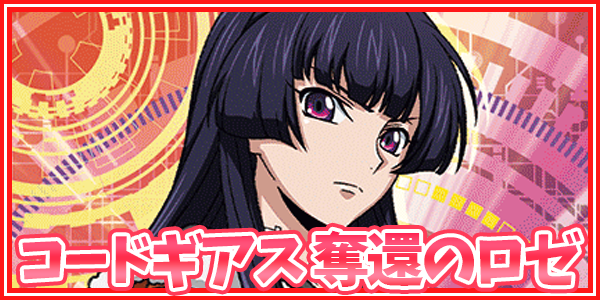 パラレル】ナナ・アスタ・デビルーク R - ユニオンアリーナシングル