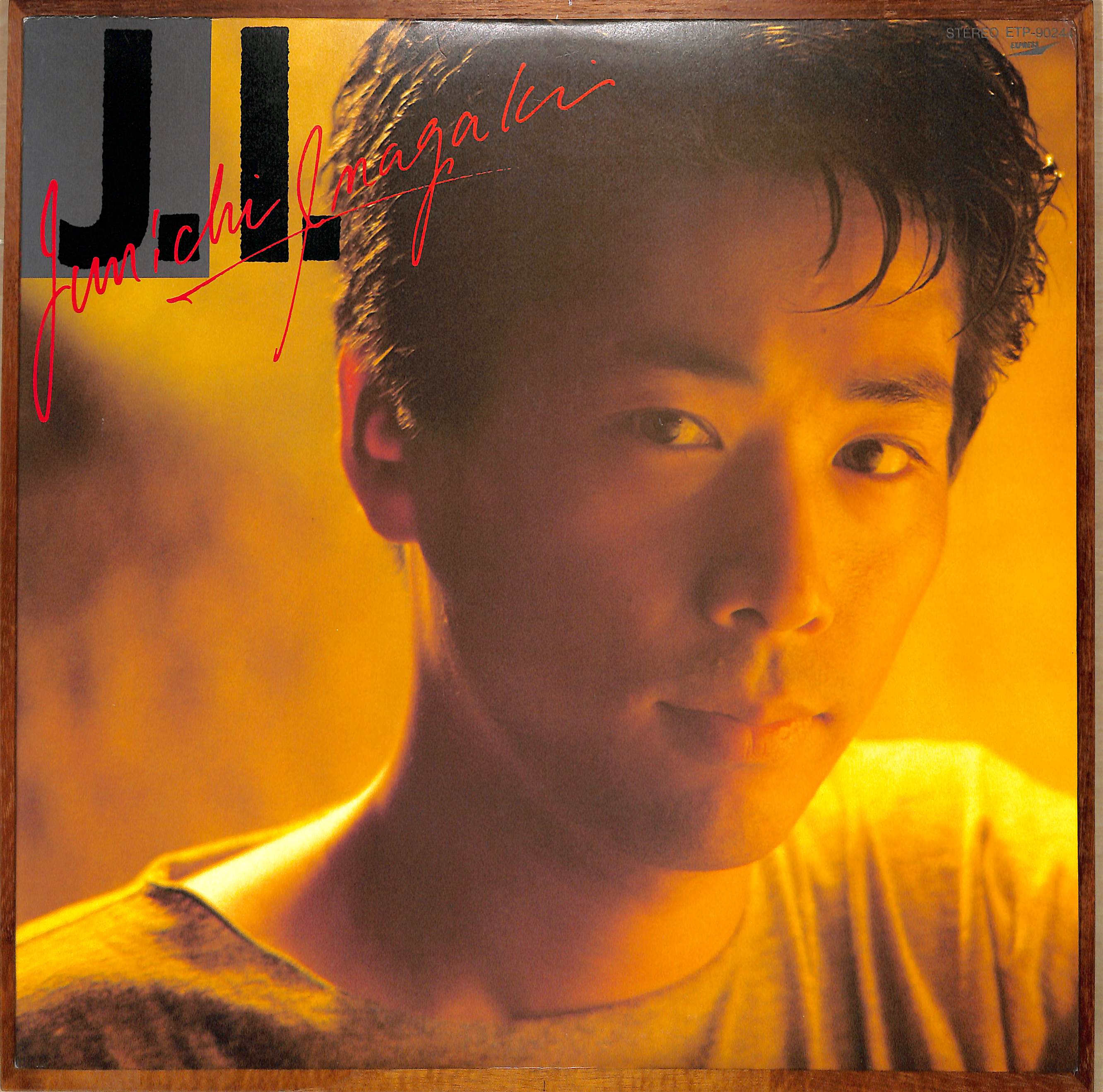 芽瑠璃堂 ＞ 稲垣潤一 『(中古盤) No Strings（12インチ