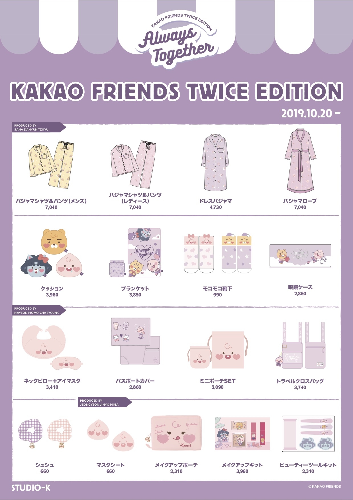 カカオフレンズとTWICEがコラボ！？東京と大阪に期間限定ストアがOPEN