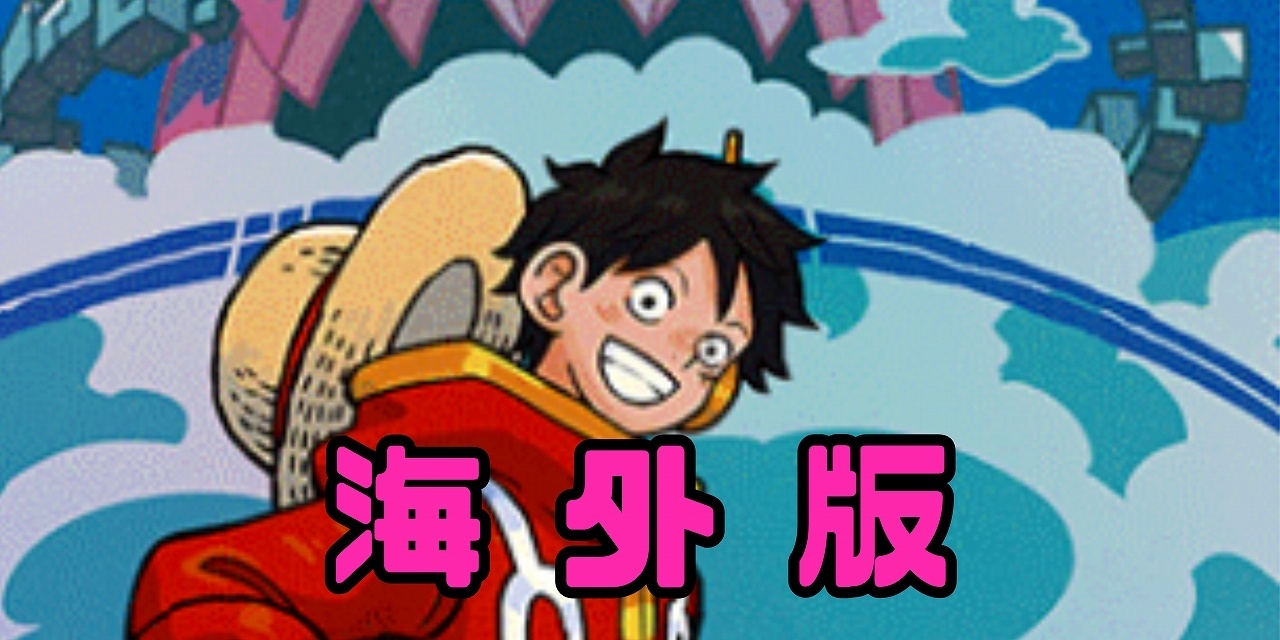 特価品〕モンキー・D・ルフィ【プロモ】《黄》 2nd ANNIVERSARY SET版