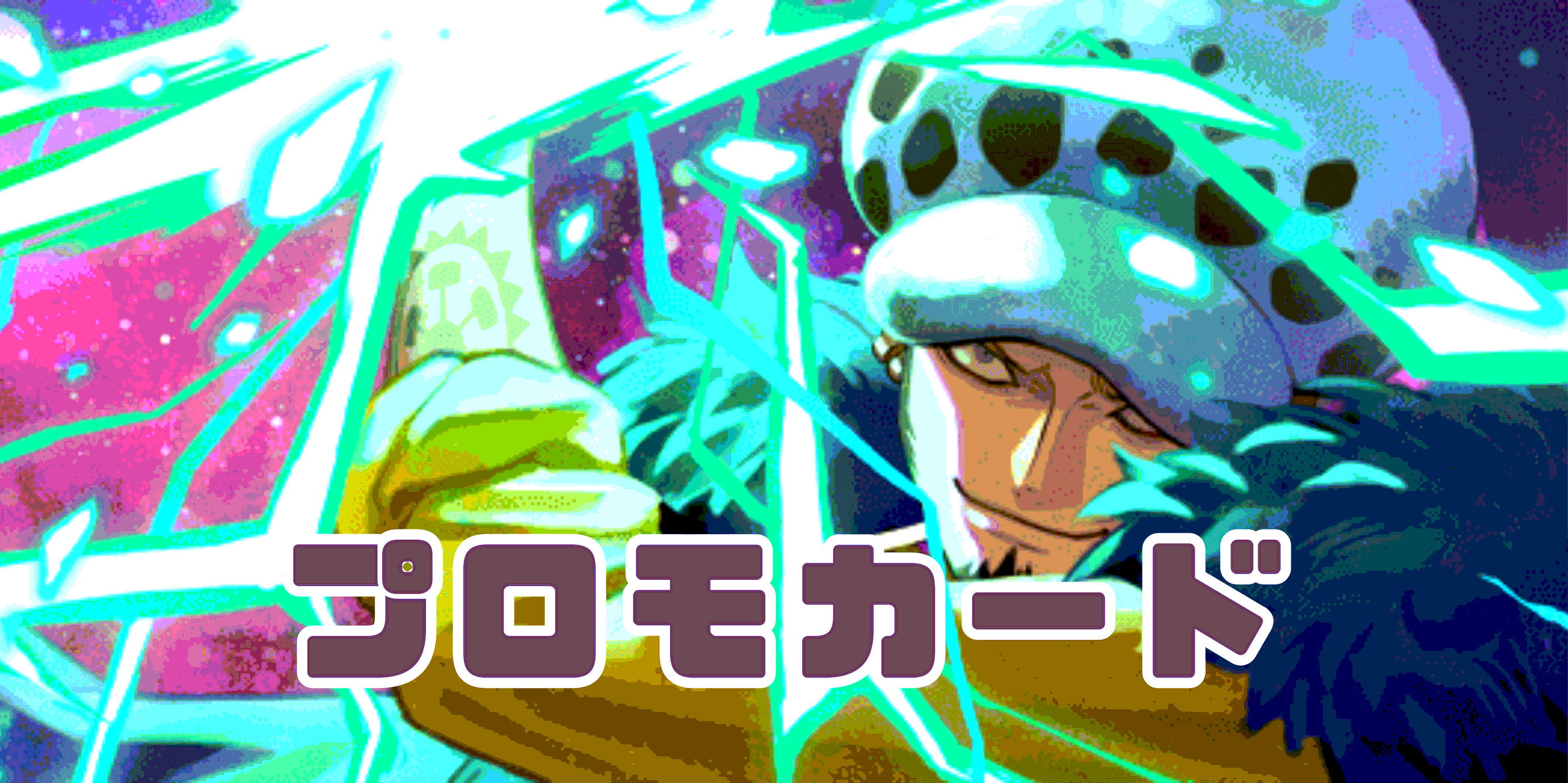 オフィシャルプレイマット リミテッドエディションvol.4※カード無し