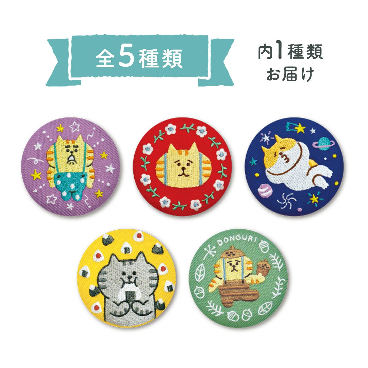 オンラインストア＆催事限定 10種トレーディング 缶バッジ しばんばん