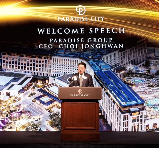 韓国統合型リゾート パラダイスシティ】「2025大阪MICEショーケース