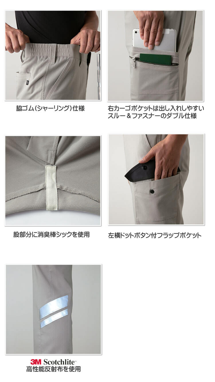 TAKAYA NKカーゴパンツ TW-S233 タカヤ商事 高視認 作業服 春夏用 男女