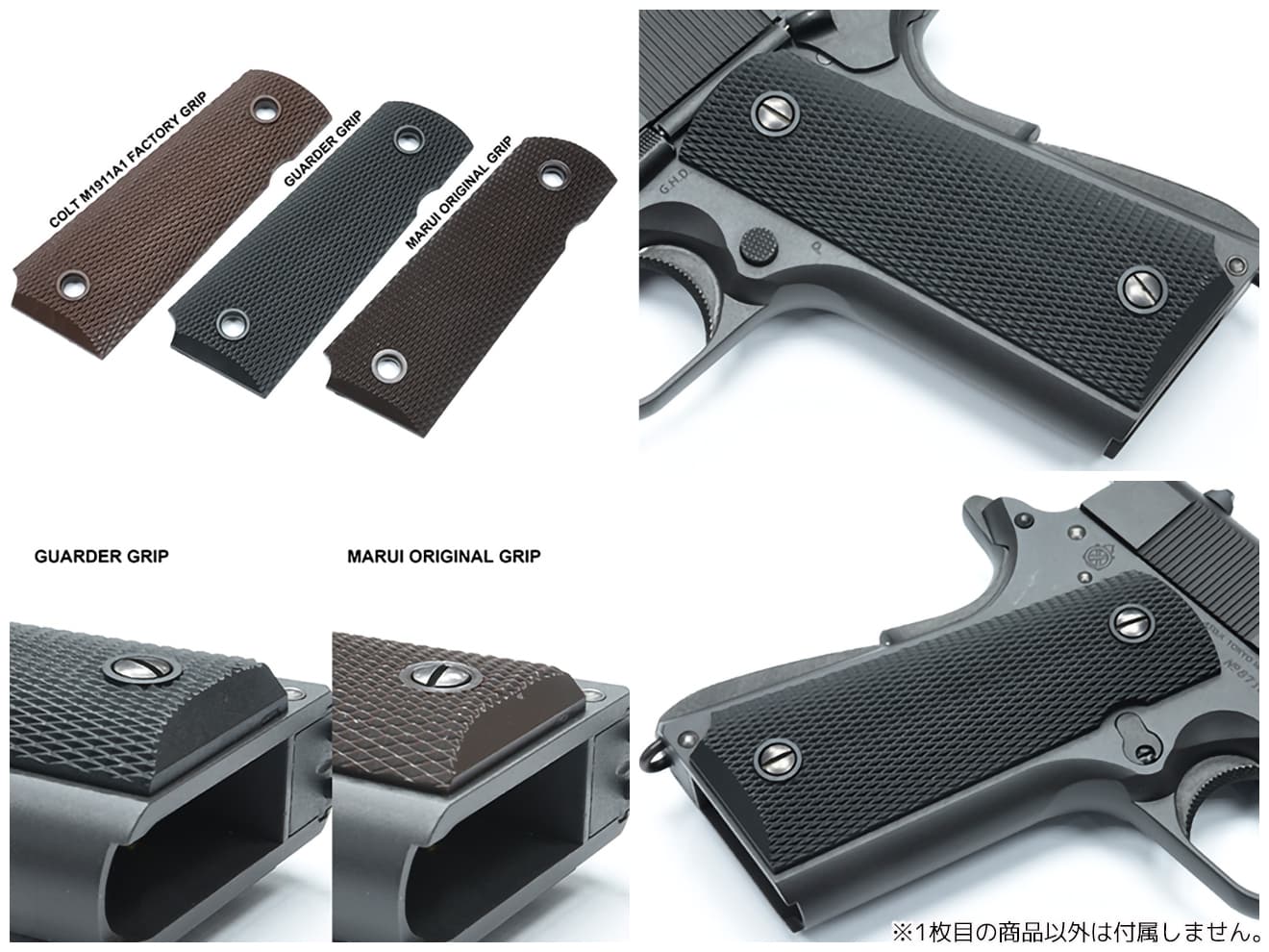 GUARDER グリップパネル for マルイ M1911 [カラー：ブラック