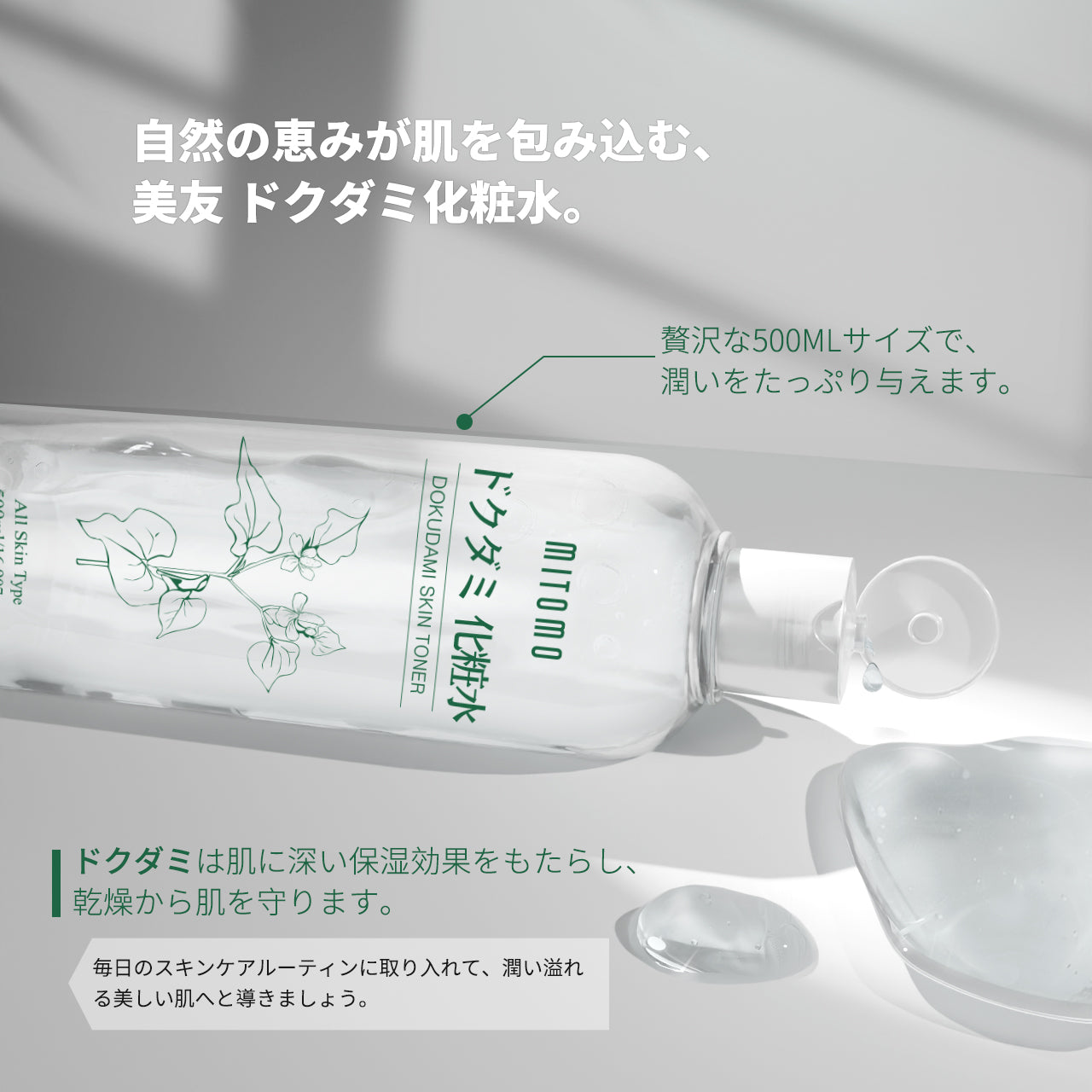 化粧水・ローション・トナー mi-mi TX001-A-250_4_1200x1200.jpg?v=