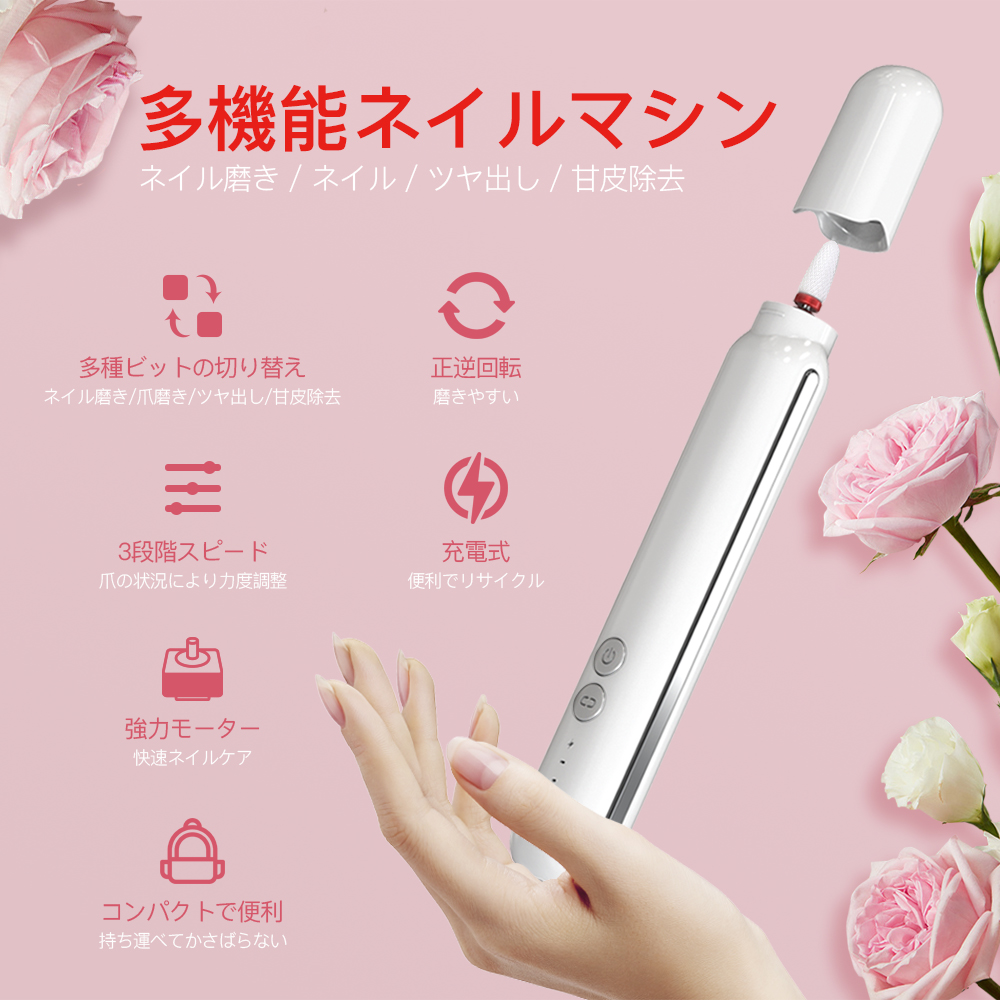 ミライエ / ネイルマシン ネイルケア 電動 角質除去 爪切り ネイルオフ