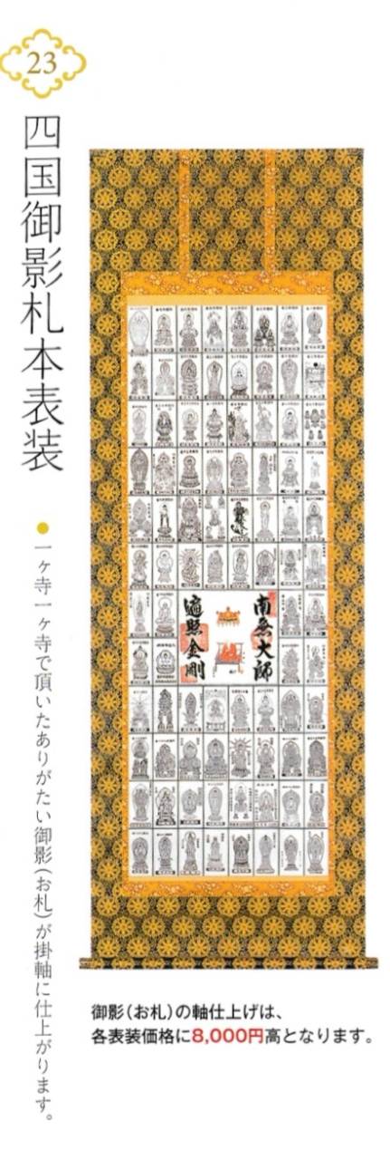 表装 | 掛け軸の表具なら水谷美術