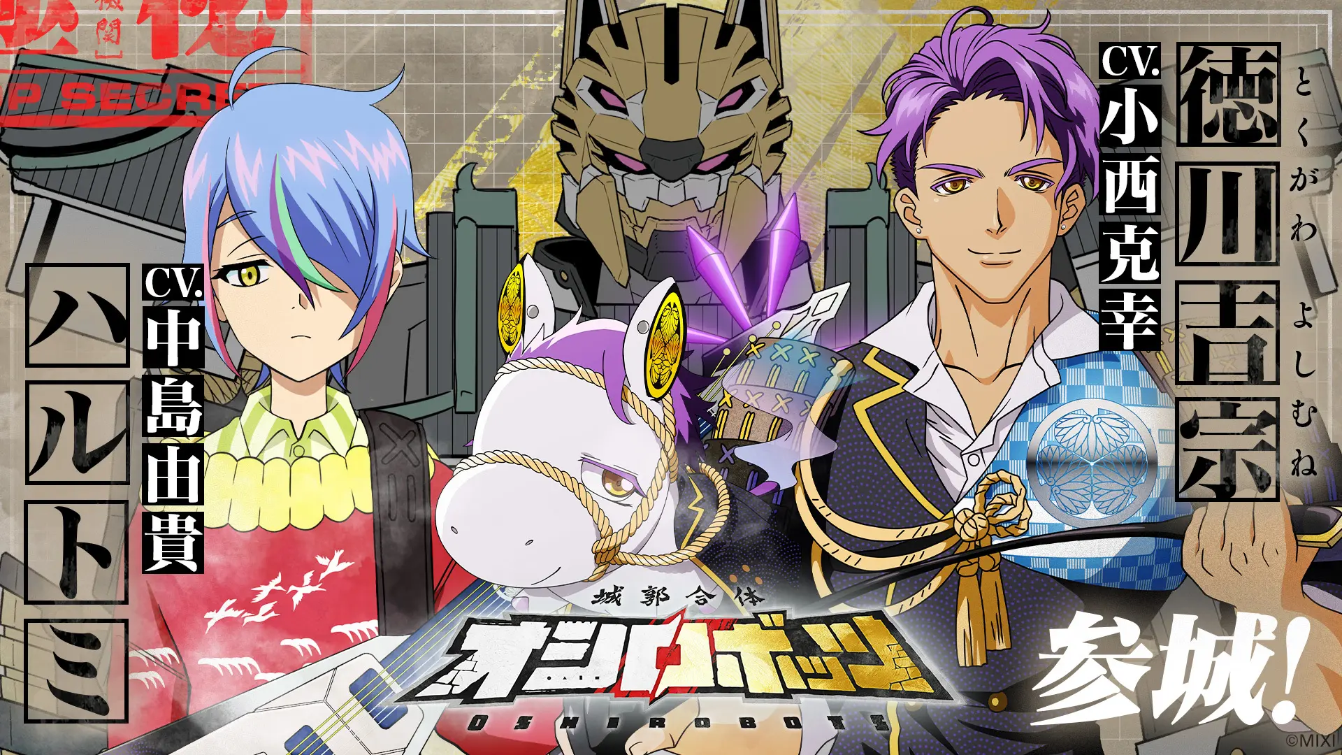 ジョイポリス×モンスターストライク STRIKER FESTIVAL」初のコラボ