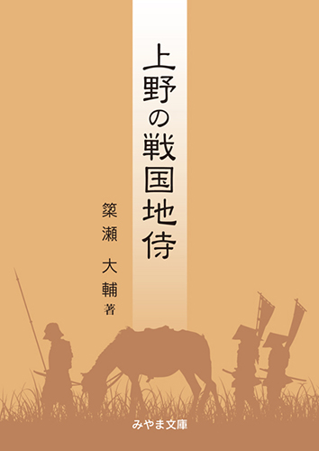 みやま文庫復刻POD
