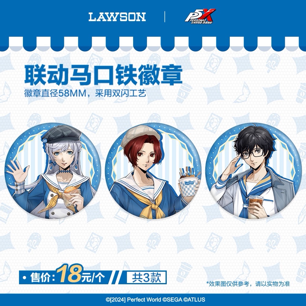 予約】ペルソナ5：The Phantom X 中国限定 ローソンコラボ 缶バッジ