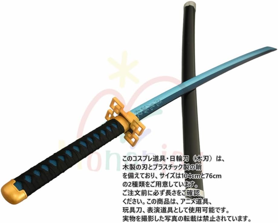 Monenjoy 日輪刀 時透 無一郎 76cm 子供 手遊び 大正時代 サムライ