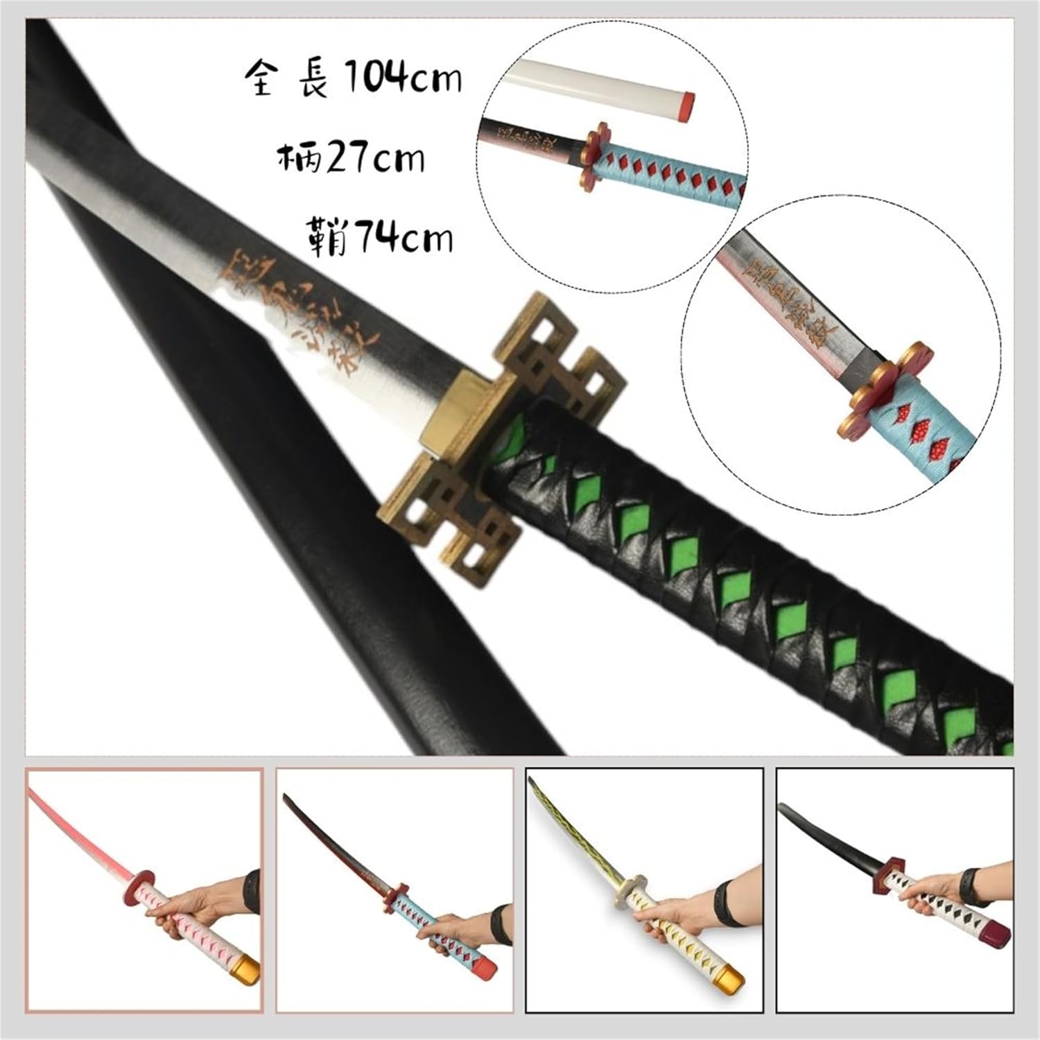 Monenjoy 剣豪 武士 義勇 日輪刀 100cm 美術刀 サムライ 武器 冨岡