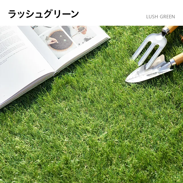 リアル人工芝 ロングパイル 長めでふかふかの質感 芝丈40mm 1×10m