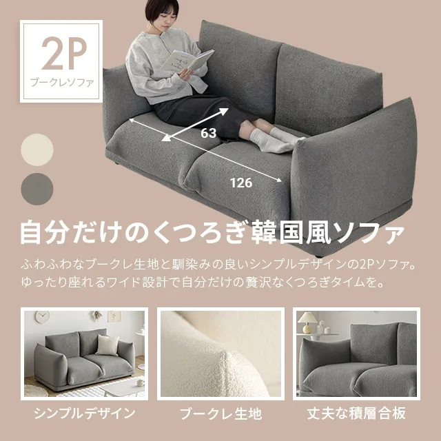 50%OFF対象！[幅180cm] 2人掛けソファ｜モダンデコ公式｜インテリア