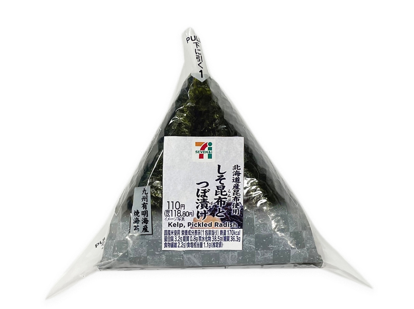 高評価】セブン-イレブン 手巻おにぎり しそ昆布とつぼ漬けの感想