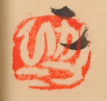 花の絵画を墨彩画で描いた佐藤勝彦の和の花の絵「無」をご購入