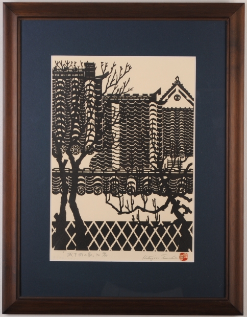 木版画で日本家屋の屋根を描いた寺司勝次郎の和の絵の木版画「城下町の