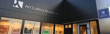 現代アートの絵をシルクスクリーンの版画で制作した福田繁雄の現代