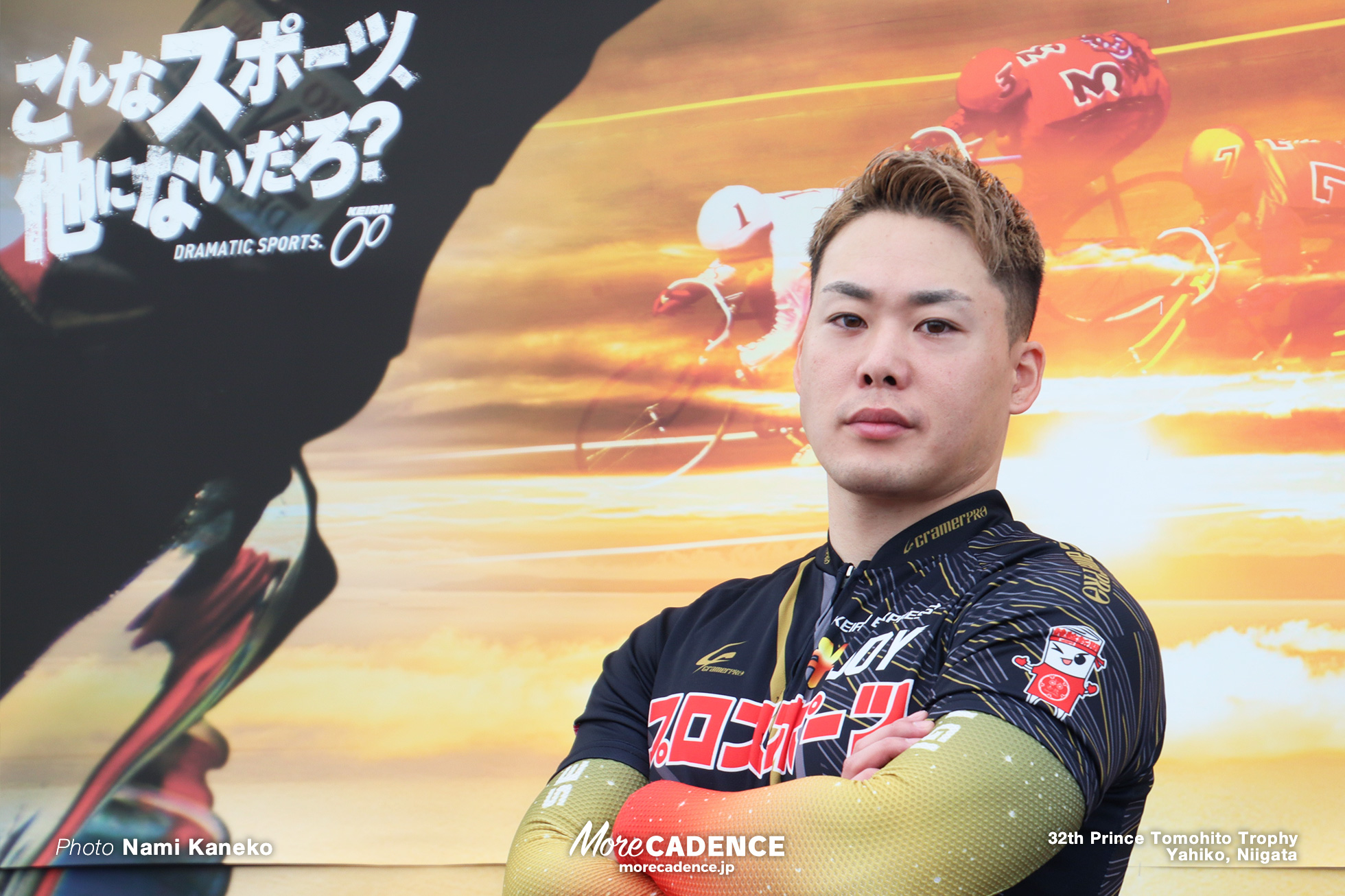 写真 : 13枚目/85枚）犬伏湧也, 寬仁親王牌, 弥彦競輪場 | More