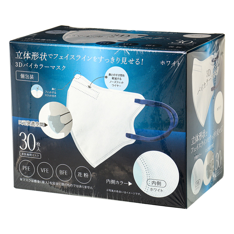 3Dバイカラーマスク 30枚入 ホワイト×ネイビー ｜ ミスターマックス