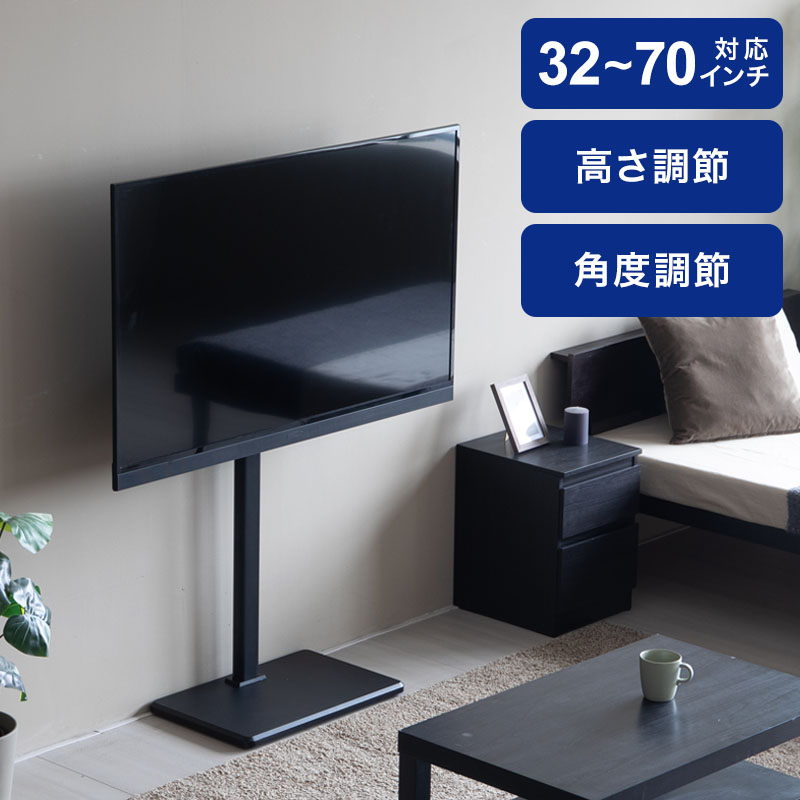 スタンドTV台 32～70型対応 ブラック ｜ ミスターマックスオンラインストア