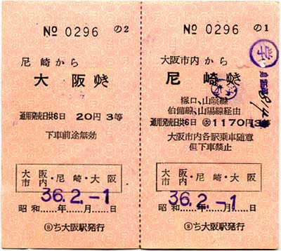 Welcome to mo-yanの鉄道アルバム