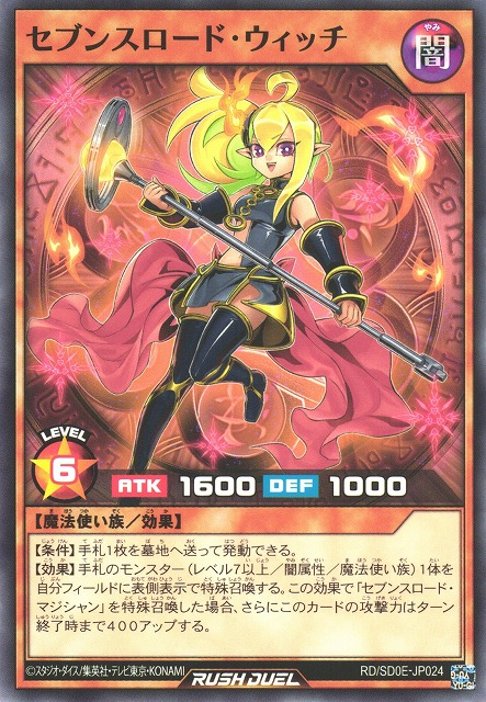 Sevens Road Witch - Yugipedia