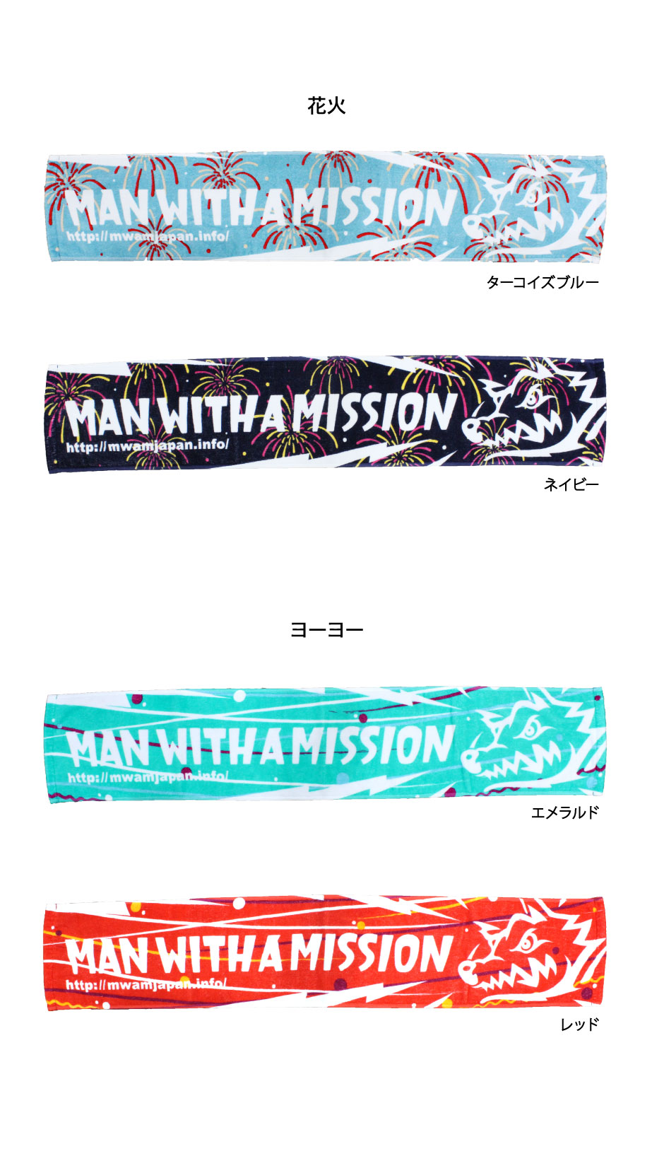 MAN WITH A MISSION | GoodsLookbook