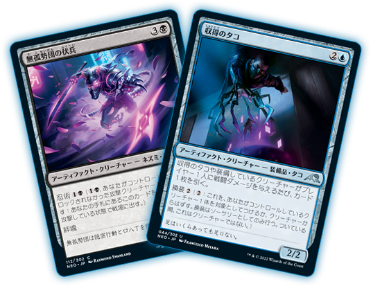 神河：輝ける世界｜製品情報｜マジック：ザ・ギャザリング 日本公式