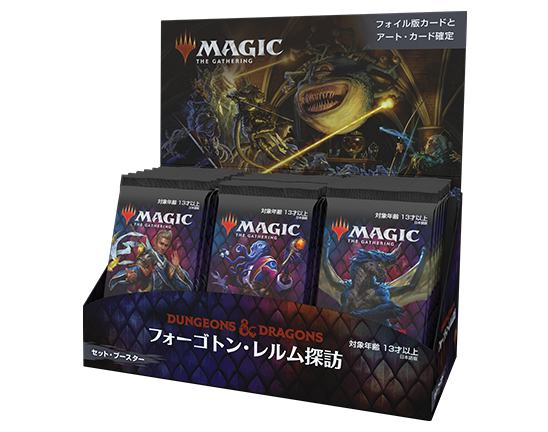 最新セット『フォーゴトン・レルム探訪』本日発売！ 今週末には「発売