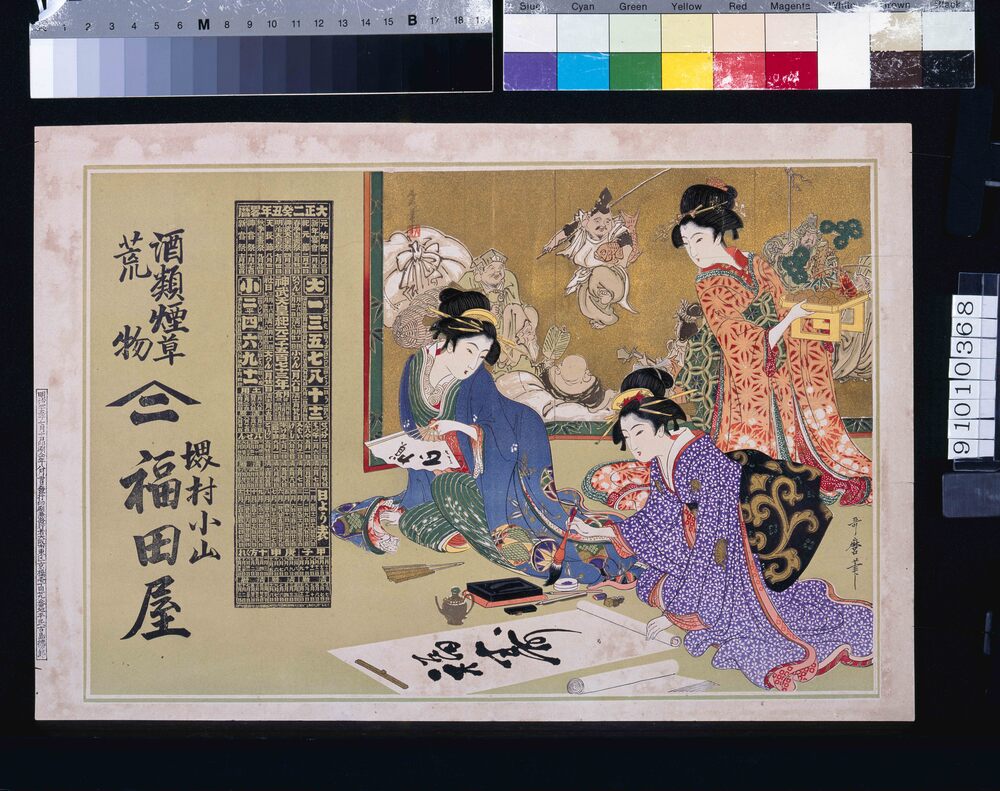 黒塗桐鳳凰文様金銀蒔絵貝合道具 | ToMuCo - Tokyo Museum Collection