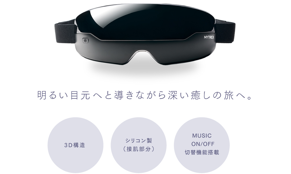 公式】MYTREX iRhythm | アイリズム