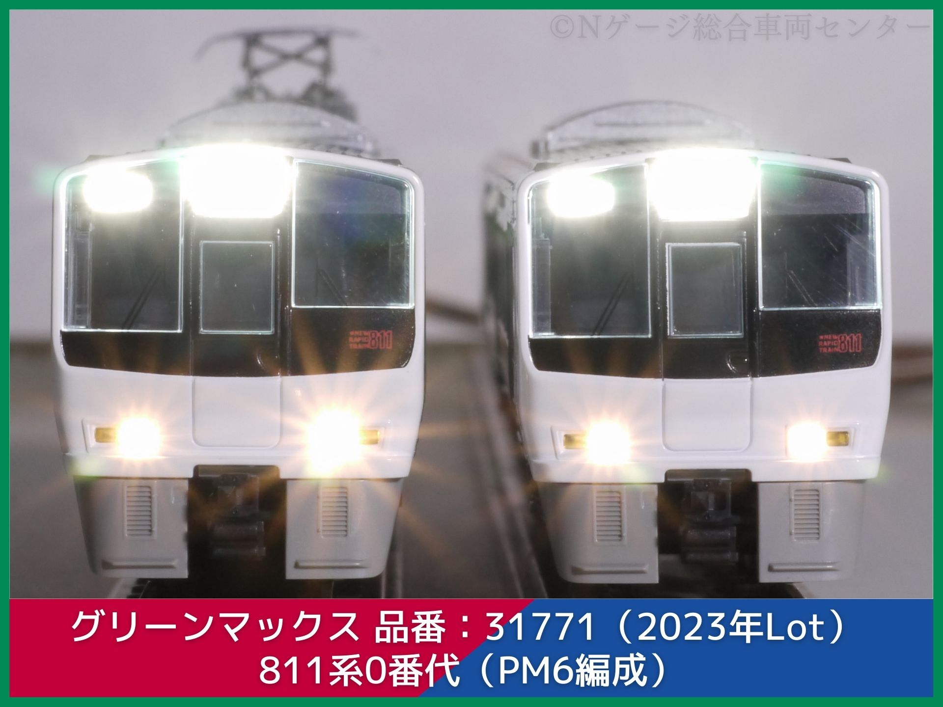 tomix A-0640 811系 0番台 nゲージ tomix A-0640 811系 0番台 nゲージ