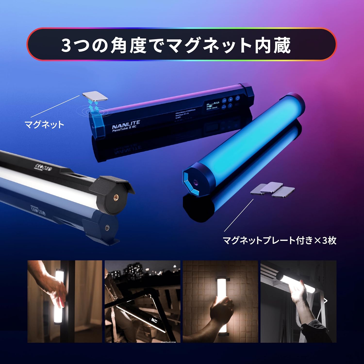 NANLITE PavoTube Ⅱ 6C スティック型撮影用ライト RGBライト 36000
