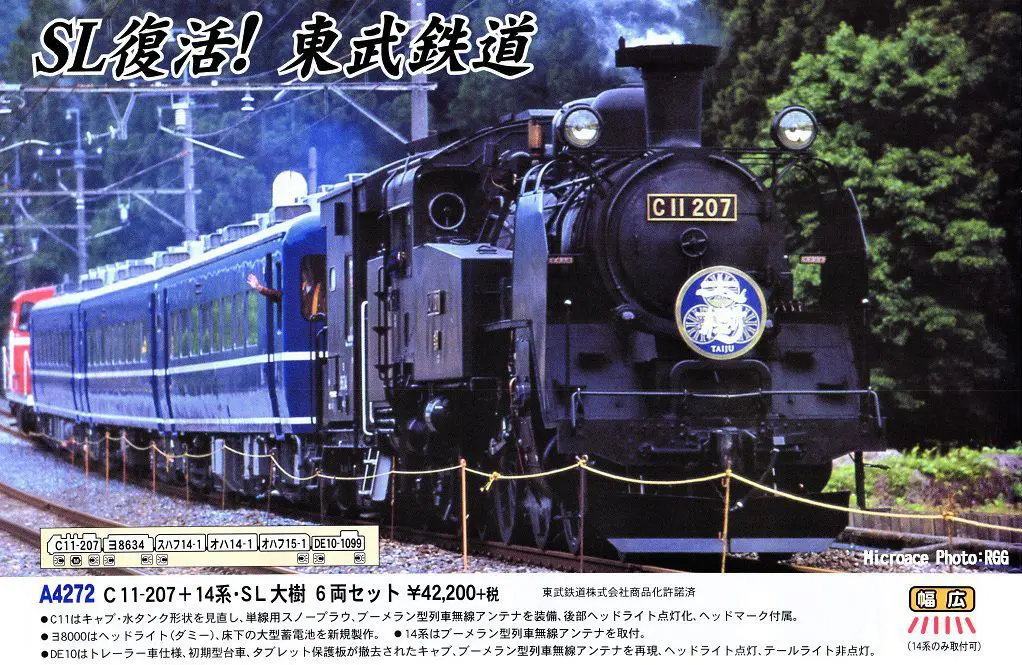 313系300番台(静岡車両区) 2両増結セット 品番：10-2067 鉄道模型 KATO