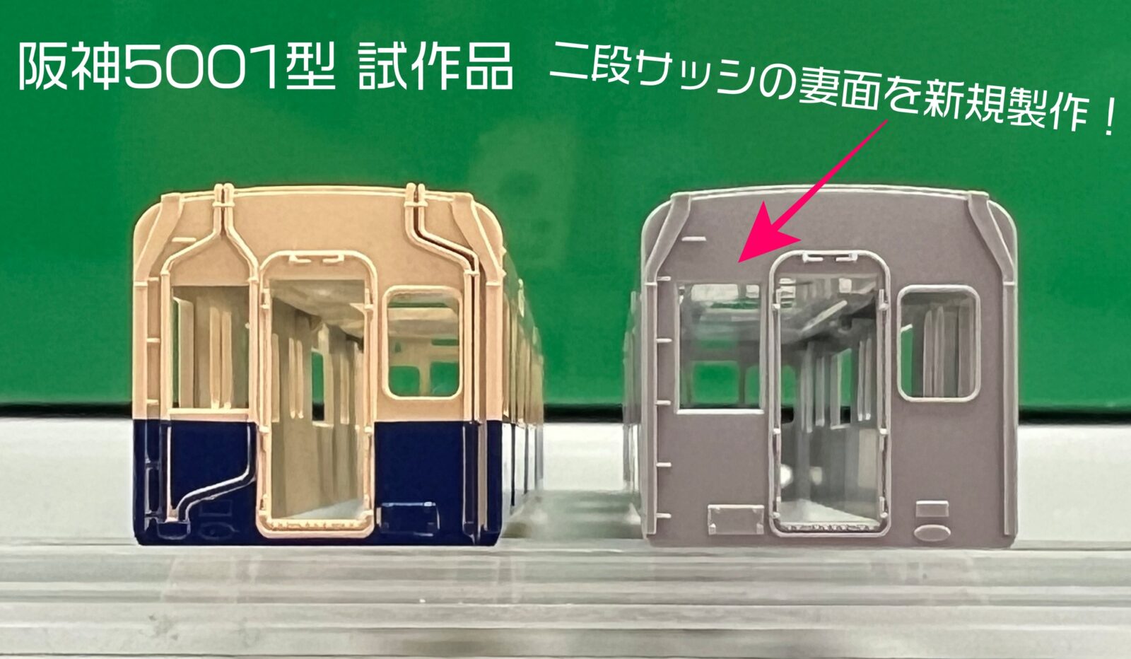 鉄道甲子園】阪神5001形(5001編成) 4両編成セット 2025年10月中旬売
