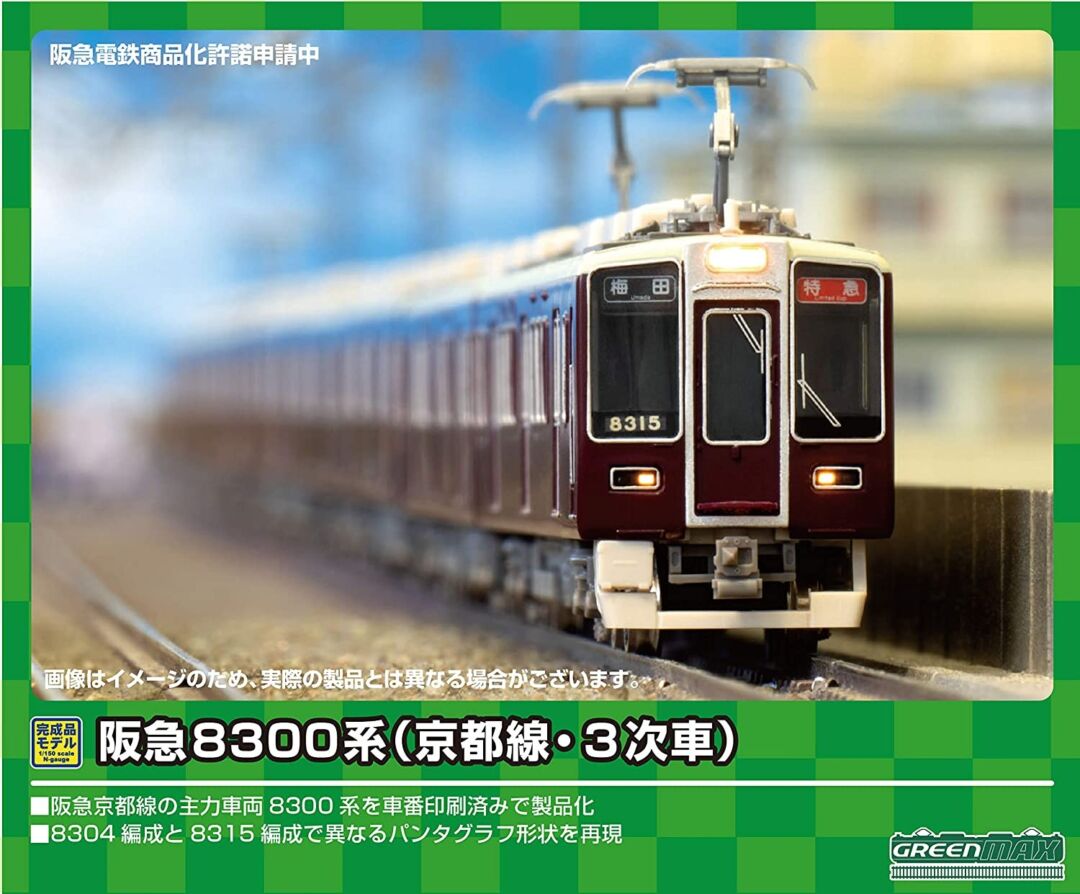 GM 阪急8300系 （京都線・3次車・8315編成） 8両編成セット（動力付き