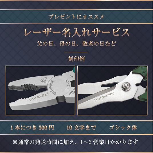 PH-55 鉄腕ハサミGT – エンジニア公式オンラインストア