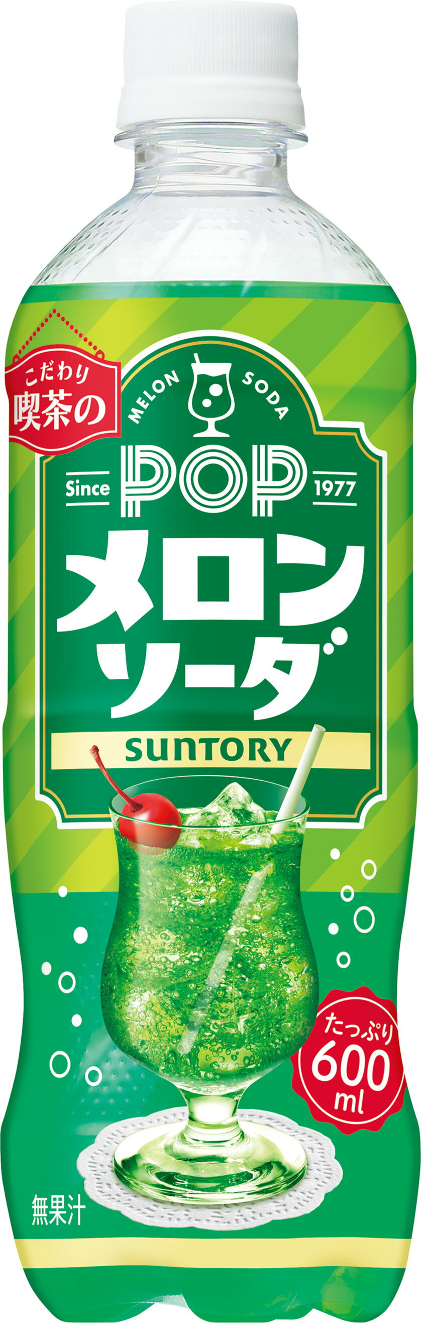 サントリー POPメロンソーダ 600ml｜ベイシアネットスーパー