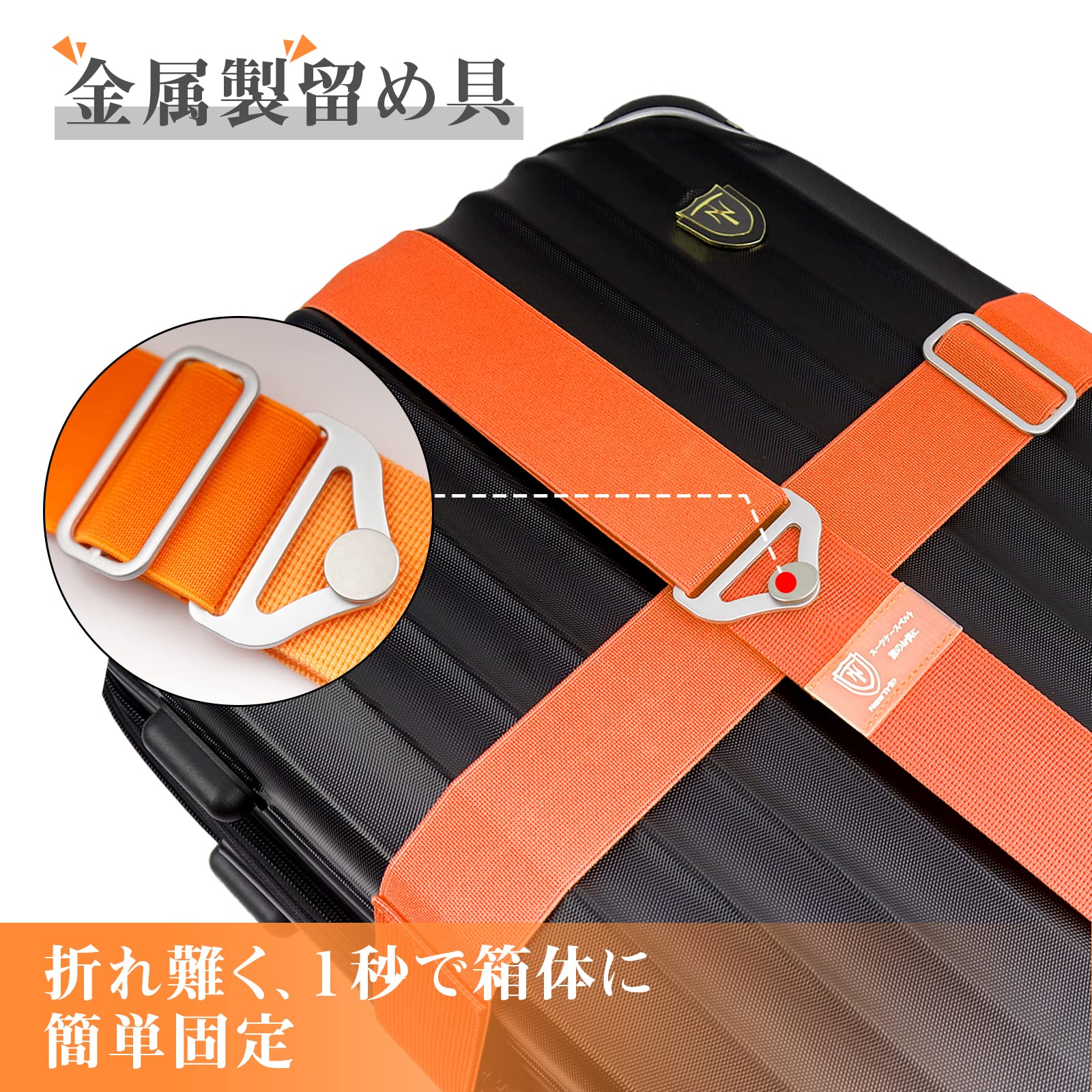 旅行用ベルト - New Trip アジャスタブルキャリーケースベルト、オレンジ