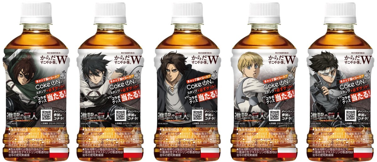Wを捧げよ!! 進撃の巨人×「からだすこやか茶W」限定コラボボトルが登場