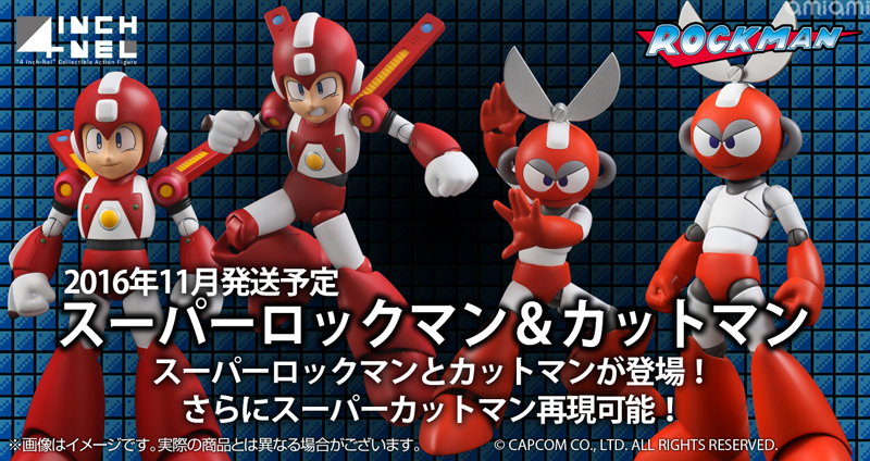 トピックス】「4インチネル」シリーズに「スーパ－ロックマン」と