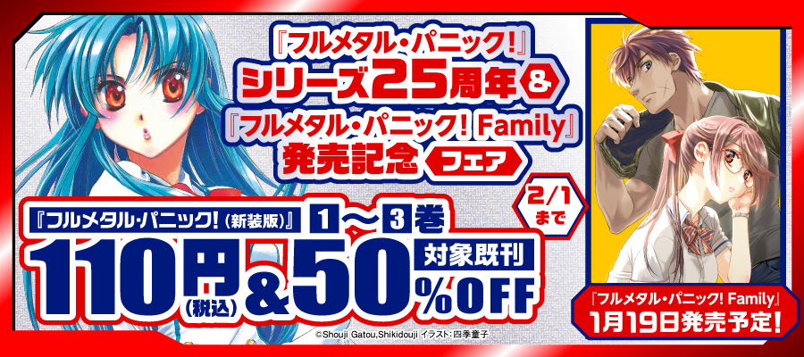 家族」となった宗介&かなめたちの“日常”を描く『フルメタル・パニック