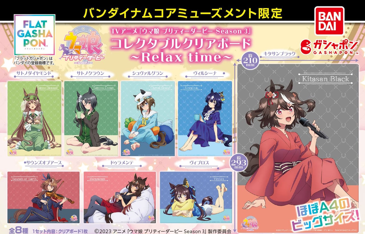 ウマ娘』3期より部屋着衣装の限定描き下ろしイラストを使用した