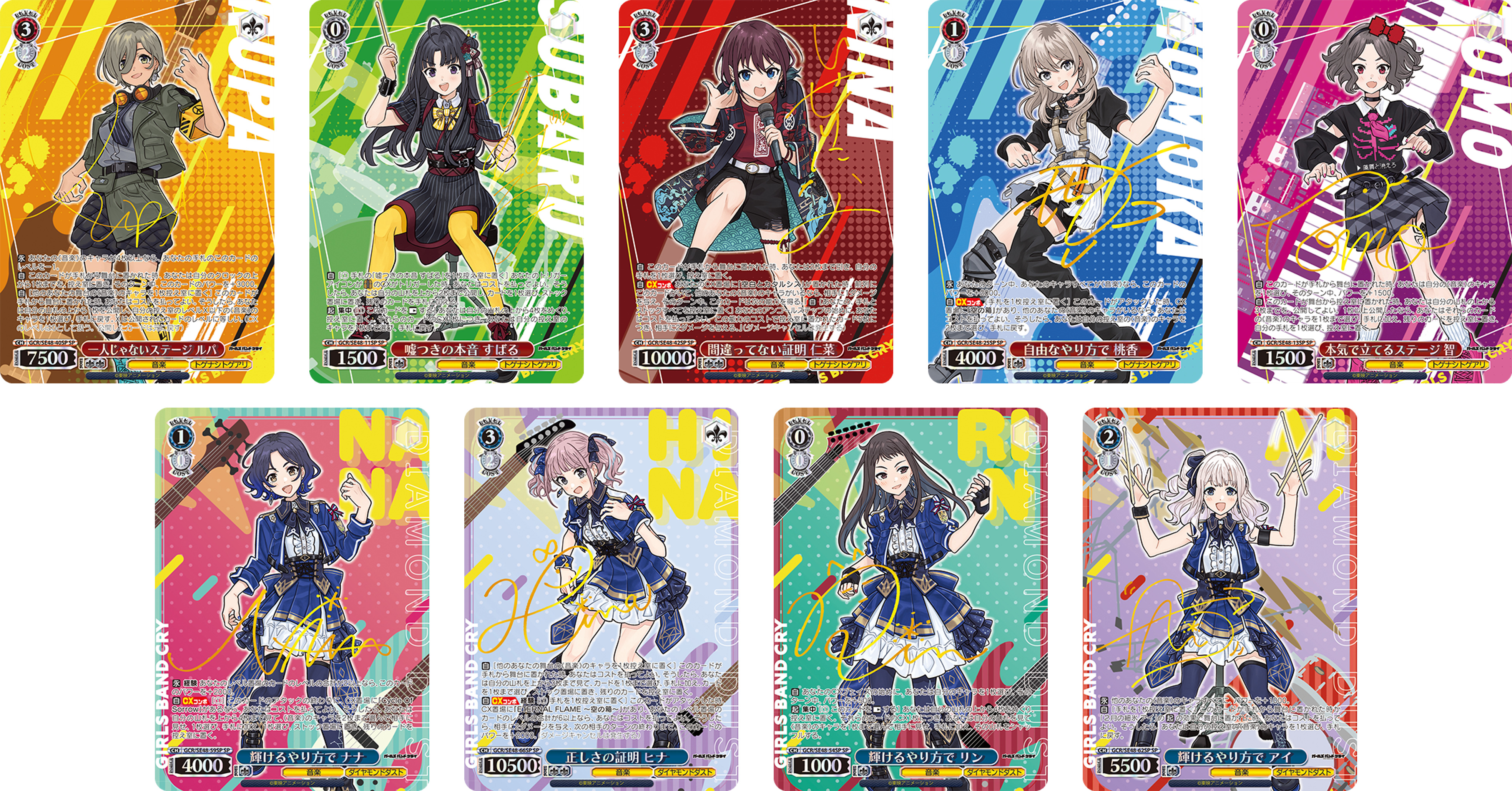 ガールズバンドクライ』が「ヴァイスシュヴァルツ」に参戦