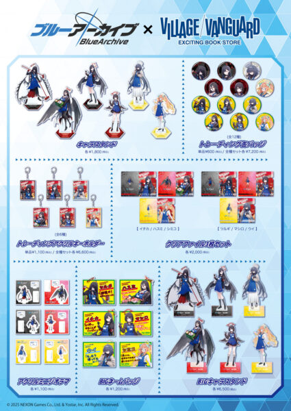 ブルアカ』とヴィレヴァンのコラボグッズが7月25日から発売決定。“正義
