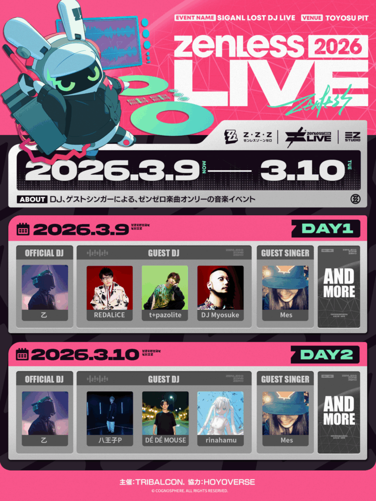 ゼンレスゾーンゼロ』の日本初となる公式音楽イベント 「Signal Lost